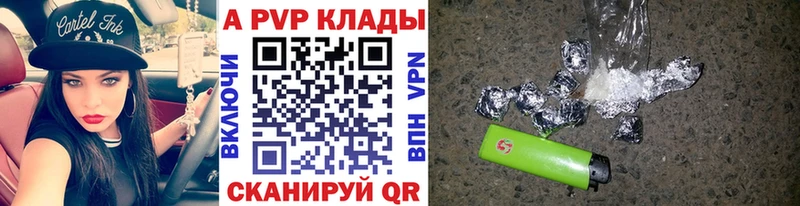 A-PVP VHQ  kraken ССЫЛКА  Ивдель  где можно купить наркотик 