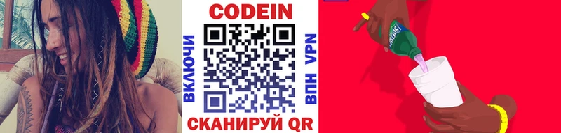 Codein напиток Lean (лин)  даркнет сайт  darknet состав  Ивдель 