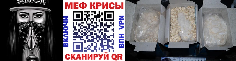 Мефедрон мука  купить закладку  Ивдель 